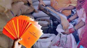 shidhapatrika-e-kyc