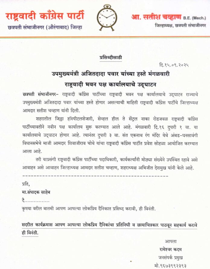 ajitpawar