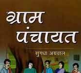गाव पंचायत उभी करा, आत्मनिर्भर गाव घडवा; देशहितासाठी भाजपमध्ये जाणार” – माजी आमदार हर्षवर्धन जाधव यांची मोठी घोषणा